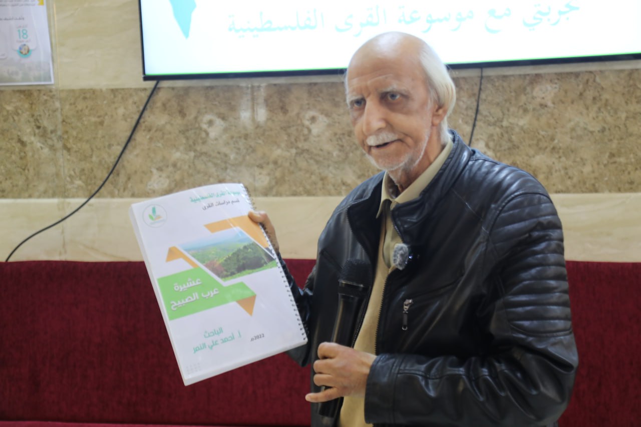  | موسوعة القرى الفلسطينية